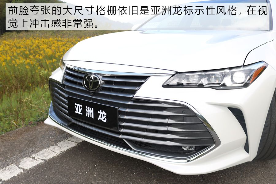 动力总成彻底改变 试驾一汽丰田亚洲龙 2.0L