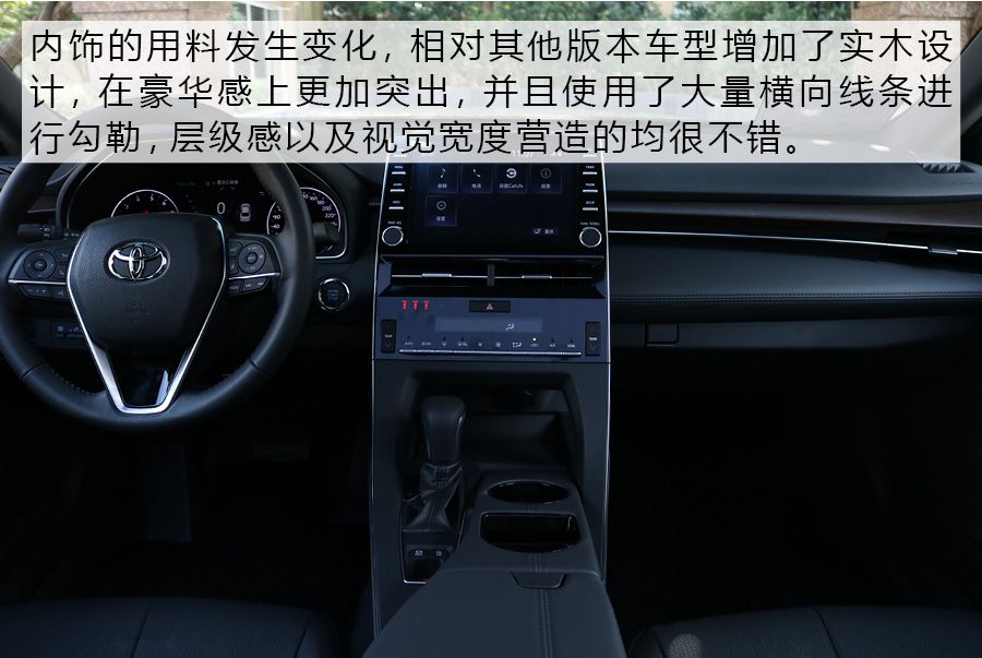 动力总成彻底改变 试驾一汽丰田亚洲龙 2.0L