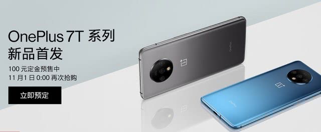 京东11·11品牌日：一加7满1000返500券力度惊人