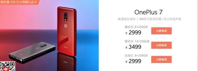 京东11·11品牌日：一加7满1000返500券力度惊人