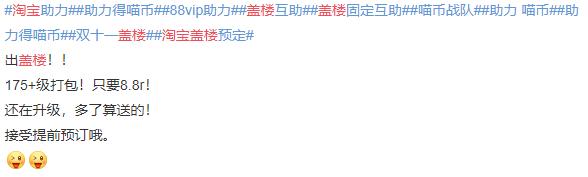盖楼社交，是逼死淘宝的最后一根稻草吗？