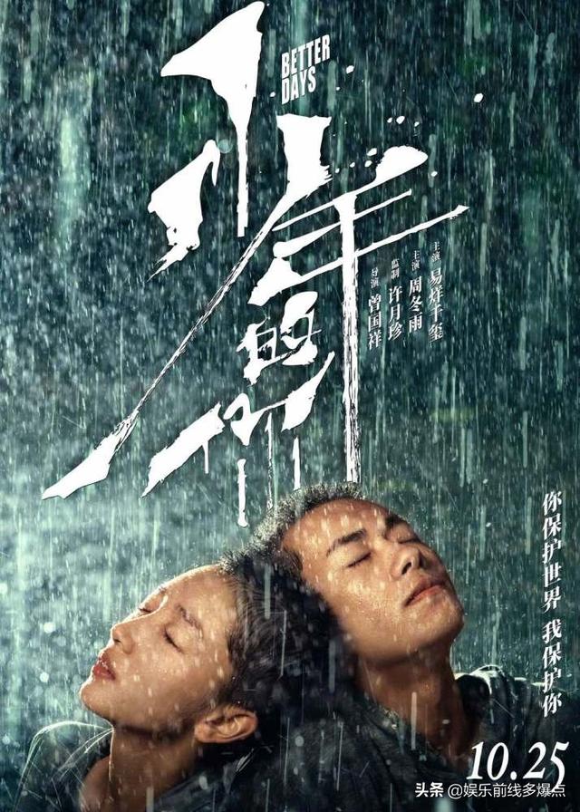 《终结者6》上映首日直接翻车，被《少年的你》力压，彻底扑街