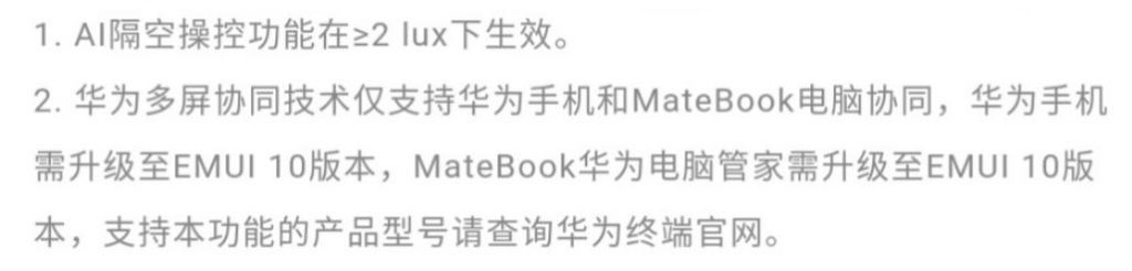 一文解锁华为Mate30系列四大功能！教你用黑科技玩转职场