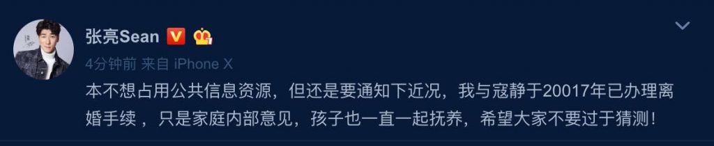 参加《爸爸去哪儿》的张亮，宣布离婚了！