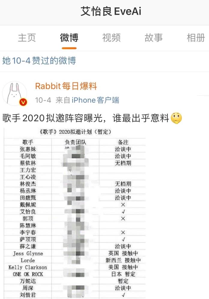 《歌手2020》来了，她可能是第一位参赛选手，曾参加歌手中途退赛