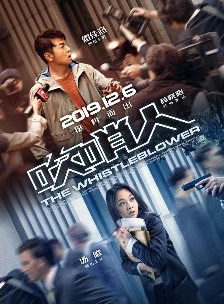 《吹哨人》导演薛晓路突破文艺路线 汤唯妈都惊讶女儿能演动作片
