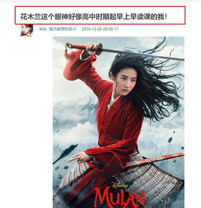 《花木兰》最新海报曝光，刘亦菲战场上眼神迷离像没睡醒