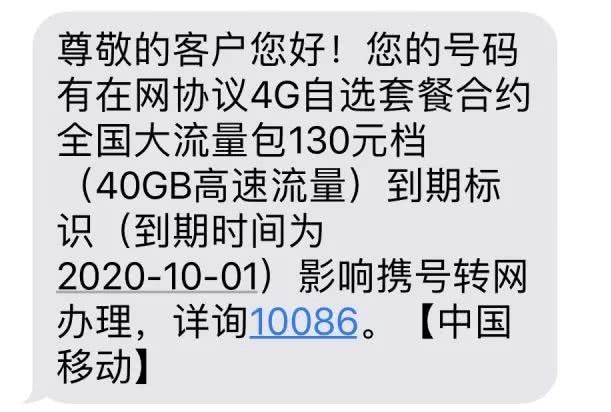 转网压力之下运营商“花式挽留”：别走！我哪儿错了，改还不行吗？