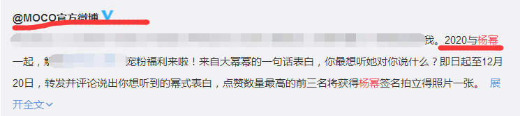 又发糖？网曝魏大勋穿杨幂新代言牌子毛衣，在机场还故意露出