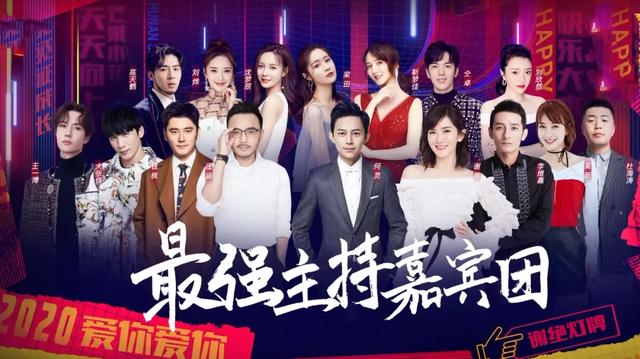 五大卫视跨年收视大战：芒果稳居第一3倍吊打，浙江台开场就暴跌