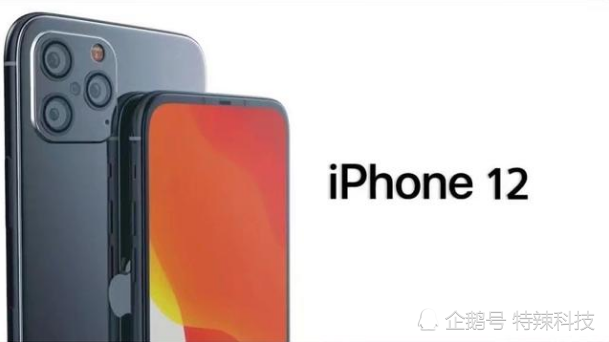 传iPhone12新增刘海屏 谍照证明可以让你失望了