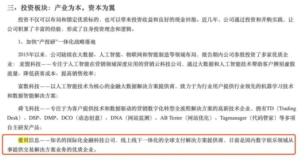 这家支付公司被查，涉案92亿，号称覆盖3.4亿用户