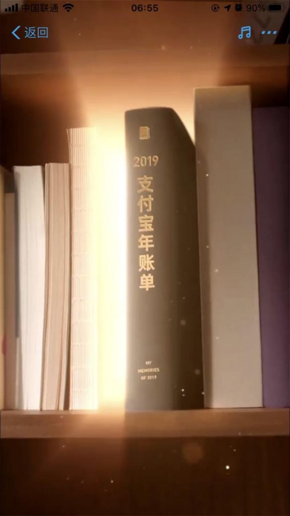 支付宝2019年度账单正式发布：看看你花了多少钱，不再重视排名