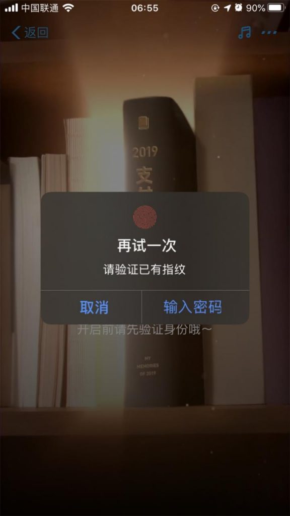 支付宝2019年度账单正式发布：看看你花了多少钱，不再重视排名