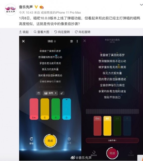 唱吧上线弹唱新功能，界面设计被指像素级抄袭唱鸭