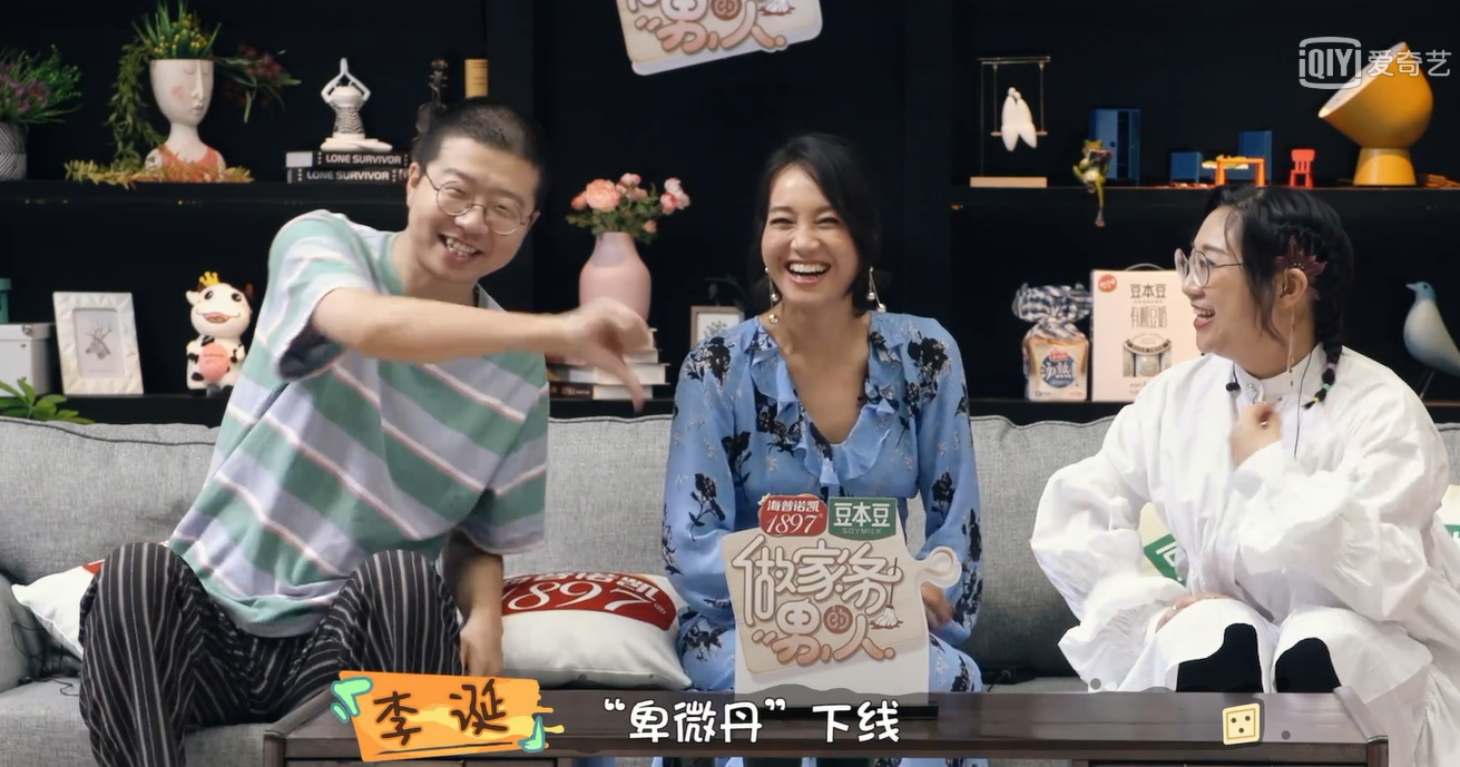 朱丹化身护夫狂魔“卑微丹”，除了叫错明星名字说Sorry，还有点可爱！