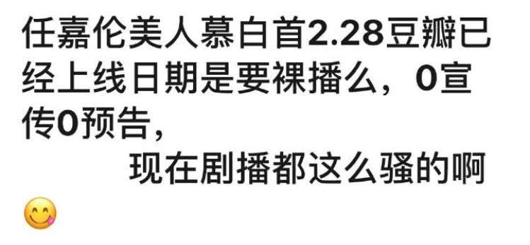 任嘉伦太自信？《锦衣之下》后再次裸播新剧，女主比谭松韵更美