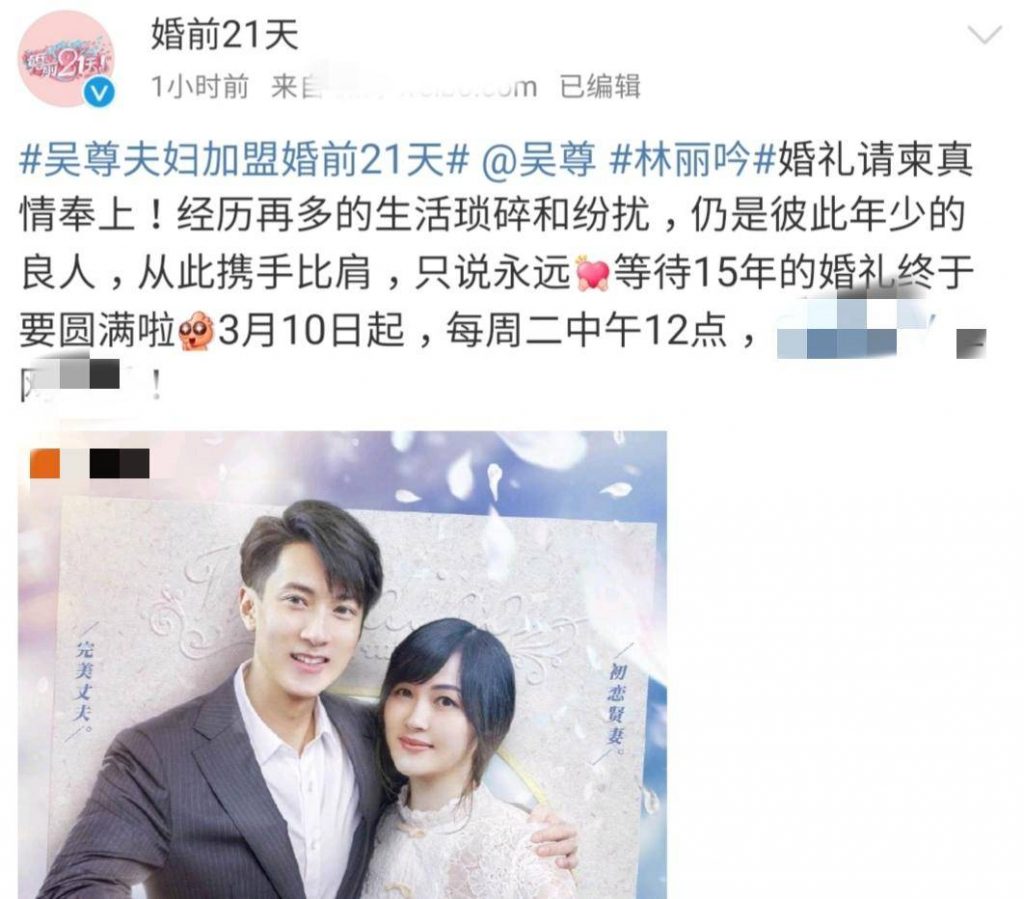 吴尊带藏了15年的妻子录《婚前21天》，林丽吟24年前后对比照曝光