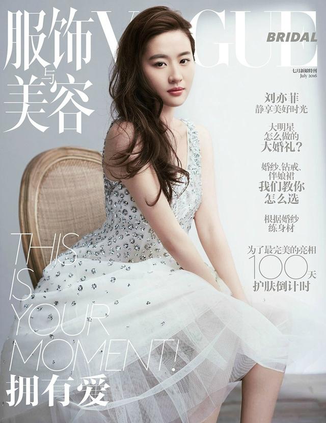 刘亦菲解锁Vogue封面 成为首位完成主流女刊大满贯的85花