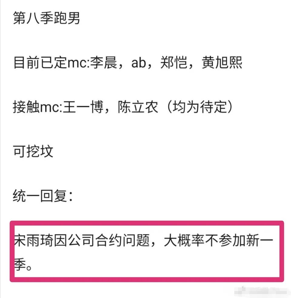 《跑男8》即将开录？沙溢蔡徐坤成常驻mc，她取代宋雨琦争议大