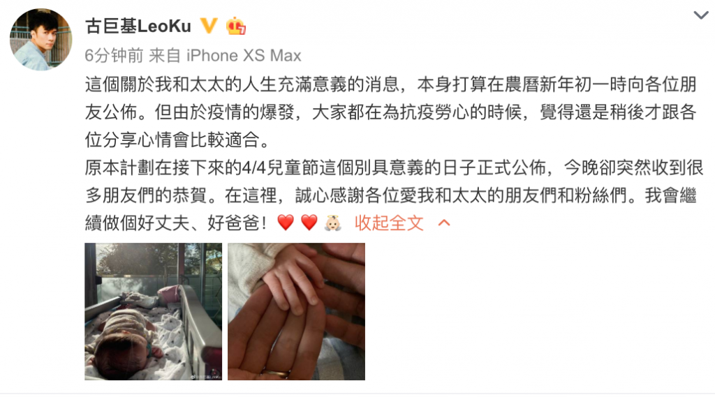 47岁古巨基晒婴儿照片宣布当爸 妻子52岁高龄产子