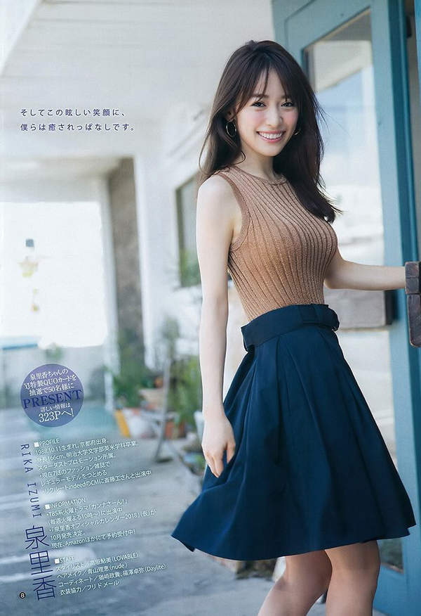 泉里香：知性“美少女战士”