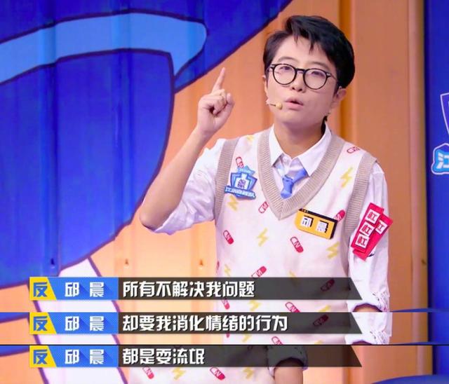 邱晨：一个让《人民日报》点评却不敢放图的《奇葩说》辩手！