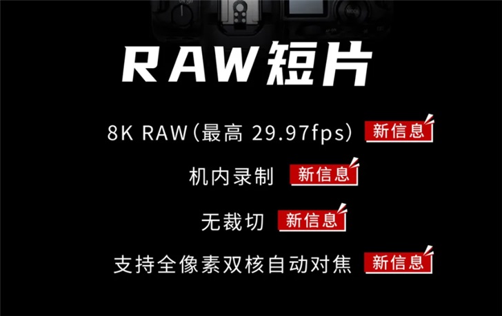 佳能 EOS R5 更多细节公布：8K RAW 29.97fps录制，全像素双核对焦