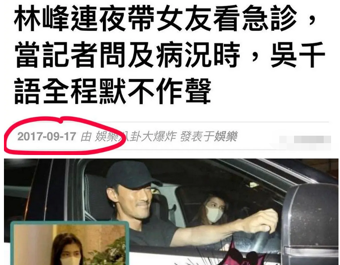 感情受害者、富二代傻白甜都是装的？林峯你不累吗？
