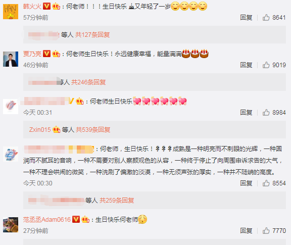 何炅46岁生日，快乐家族携手众星送祝福，维嘉彭昱畅王嘉尔掐点尽显用心