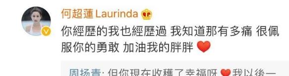窦骁晒与何超莲合照 网友：窦骁神级P图师上线！