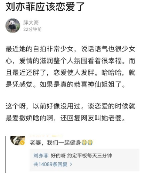 与刘亦菲复合？2年无互动，宋承宪深夜点赞刘亦菲可爱自拍