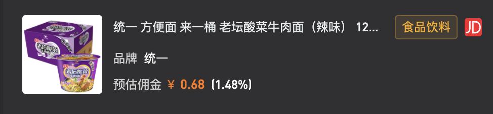 老罗直播”满月”:5场总销售额超3亿，但每次必翻车