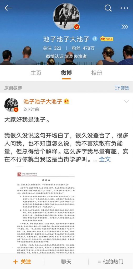 现实版吐槽大会！池子起诉笑果文化，反遭索赔3000万！中信银行也被带上热搜，配合大客户泄露信息？