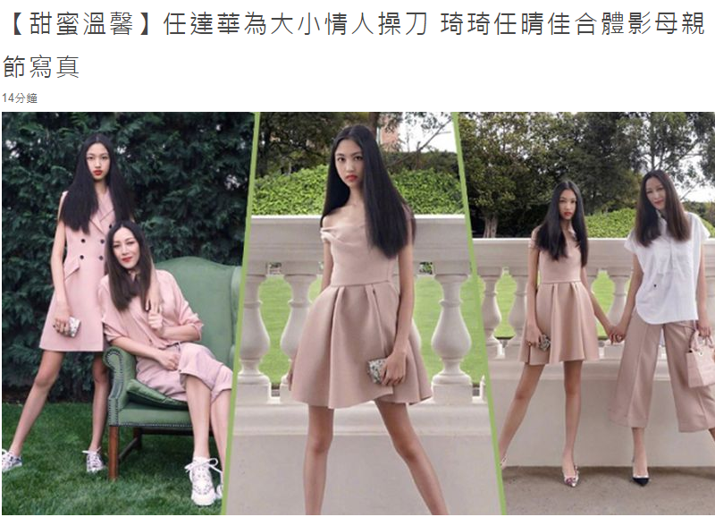 任达华亲自操刀为妻女拍写真，琦琦与女儿同款大长腿气场超强