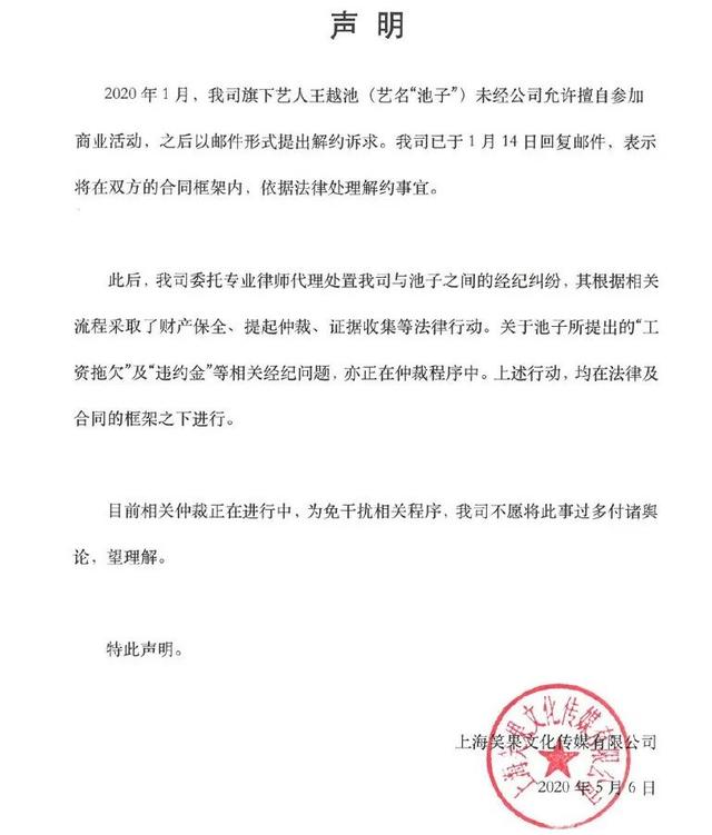 现实版吐槽大会！池子起诉笑果文化，反遭索赔3000万！中信银行也被带上热搜，配合大客户泄露信息？