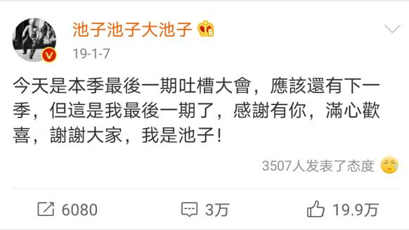 现实版吐槽大会！池子起诉笑果文化，反遭索赔3000万！中信银行也被带上热搜，配合大客户泄露信息？