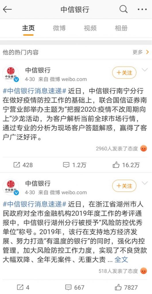 现实版吐槽大会！池子起诉笑果文化，反遭索赔3000万！中信银行也被带上热搜，配合大客户泄露信息？