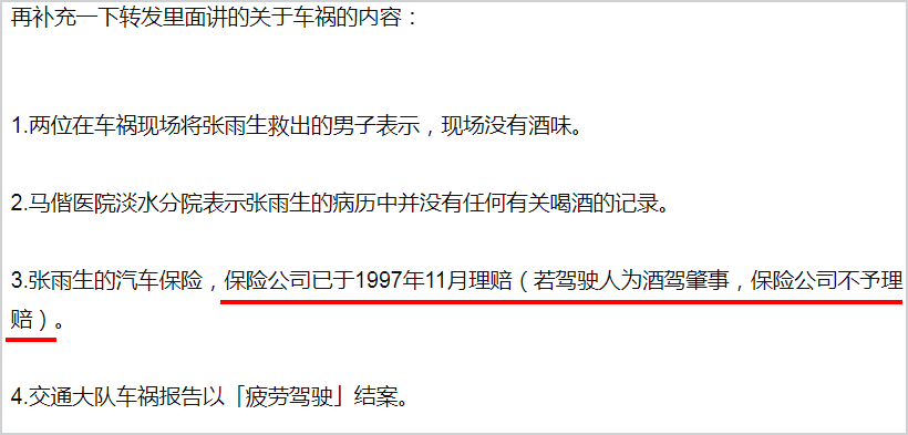 张雨生去世23年，高晓松曝他“酒驾致死”，被骂造谣引众怒