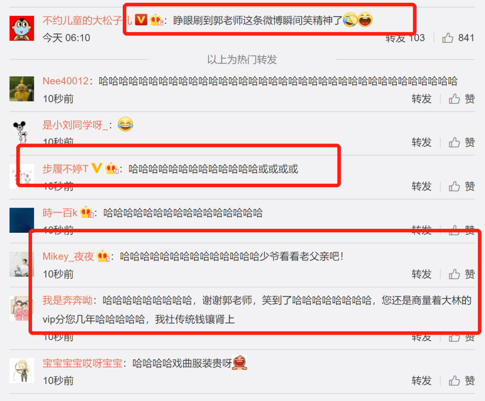 郭德纲凌晨5点发文向郭麒麟要“蟒袍”，网友纷纷表示“笑醒了”
