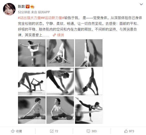 陈数晒瑜伽健身照柔韧性十足，43岁的她身材曲线超完美
