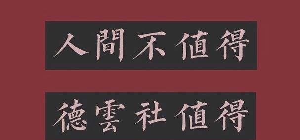 我们都被骗了，郭德纲的德云商业宇宙，云鹤九霄竟只是冰山一角