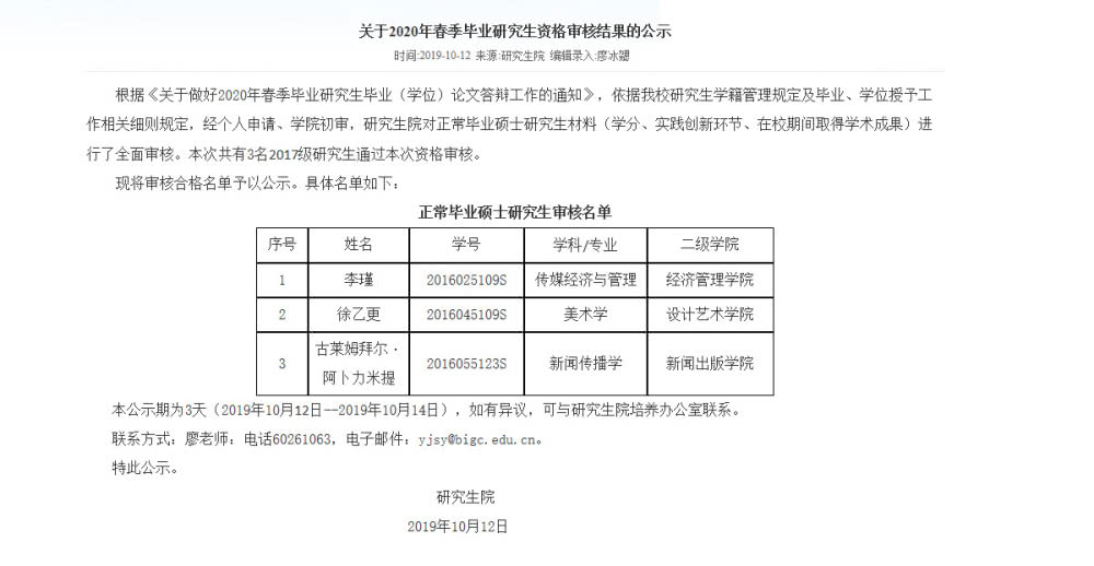 脱口秀演员卡姆与女友因吸毒被上海警方行拘10日