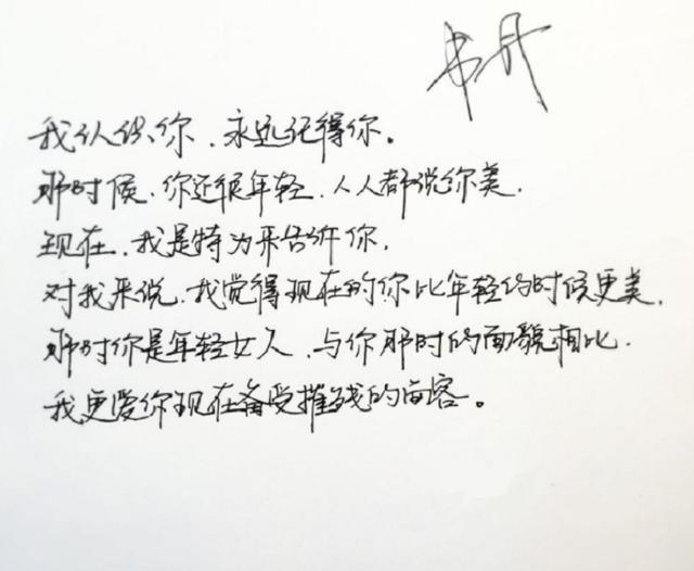 王珞丹书法被收录《笔尖上的中国》，是首位女明星，好看不？