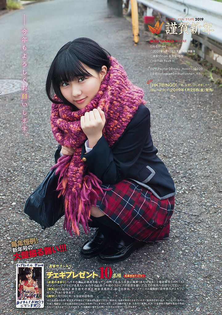 田中美久美图：纯真无邪气的HKT48少女