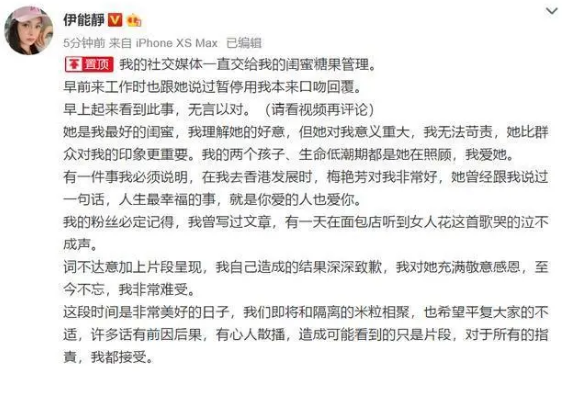 前经纪人曝被伊能静背叛经历，称她不是感恩的人