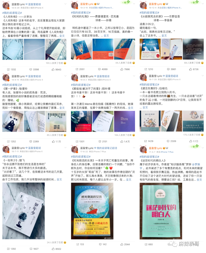 蓝盈莹的问题是“有野心”吗？可别模糊概念搞错了重点