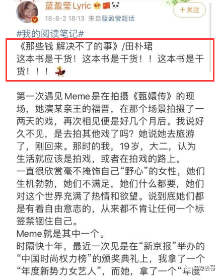 蓝盈莹的问题是“有野心”吗？可别模糊概念搞错了重点