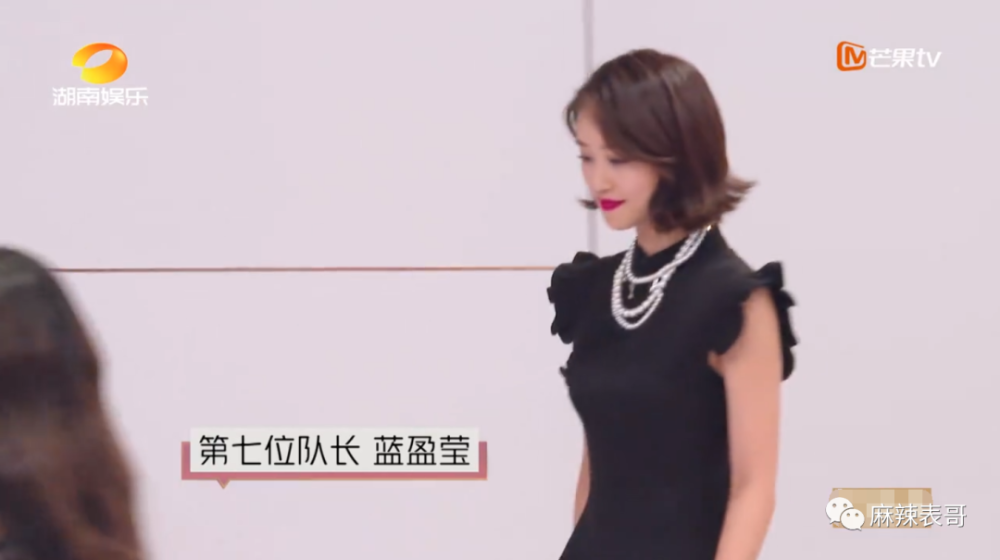蓝盈莹的问题是“有野心”吗？可别模糊概念搞错了重点