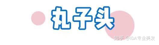 新版“渣女头”，夏日最火发型了解一下！